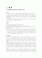 뇌출혈 케이스, ICH 케이스  2페이지