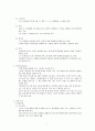 소아과 사전학습  7페이지