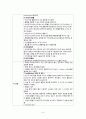 TA 편도선염 케이스 [수술실케이스]  10페이지