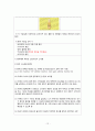 TA 편도선염 케이스 [수술실케이스]  14페이지