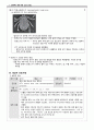 중증열성혈소판감소증후군 케이스 [SFTS 타지역]  4페이지