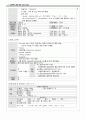 중증열성혈소판감소증후군 케이스 [SFTS 타지역]  5페이지
