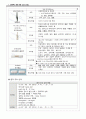 중증열성혈소판감소증후군 케이스 [SFTS 타지역]  8페이지