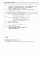 중증열성혈소판감소증후군 케이스 [SFTS 타지역]  10페이지