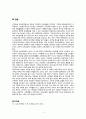 (교육고전의이해 공통) 서머힐 - 교재에 소개된 고전 중 1권을 선택하여 읽고, 독후감을 작성 4페이지