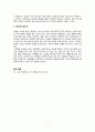 [교육고전의이해-공통] 서머힐 - 교재에 소개된 고전 중 1권을 선택하여 읽고, 독후감을 작성 4페이지