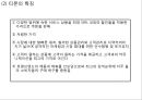 티켓몬스터 (티몬) 기업분석과 상황분석및 티켓몬스터 마케팅 SWOT,STP,4P전략분석및 티켓몬스터(티몬) 새로운 마케팅전략 수립 PPT 6페이지