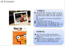 티켓몬스터 (티몬) 기업분석과 상황분석및 티켓몬스터 마케팅 SWOT,STP,4P전략분석및 티켓몬스터(티몬) 새로운 마케팅전략 수립 PPT 25페이지