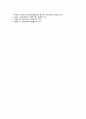 [교육심리학] 콜버그(Kohlberg)의 도덕성 발달이론 설명, 교육적 시사점, 계속적 강화와 간헐적 강화의 유용성, 네 가지 강화계획, 실생활의 예시 7페이지