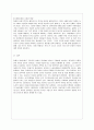 [성 사랑 사회 C형] 페미니즘이란 무엇인가에 대한 나의 생각을 적되, 본 교과목을 공부하고 참고문헌이나 기타 도서를 참고하여 과제물을 준비하는 과정에서 페미니즘에 대한 나의 생각 12페이지