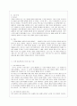 [문학의 이해 공통] 다음 작품 중 하나를 선택하여, 가장 감동적이거나 인상 깊은 부분을 세 부분이상 찾아 옮겨 쓴 후, 인용한 부분의 전후 이야기를 요약 서술한 후, 본인의 감상 2페이지