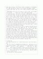 [문학의 이해 공통] 다음 작품 중 하나를 선택하여, 가장 감동적이거나 인상 깊은 부분을 세 부분이상 찾아 옮겨 쓴 후, 인용한 부분의 전후 이야기를 요약 서술한 후, 본인의 감상 3페이지