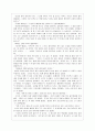 [문학의 이해 공통] 다음 작품 중 하나를 선택하여, 가장 감동적이거나 인상 깊은 부분을 세 부분이상 찾아 옮겨 쓴 후, 인용한 부분의 전후 이야기를 요약 서술한 후, 본인의 감상 4페이지