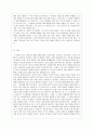 [문학의 이해 공통] 다음 작품 중 하나를 선택하여, 가장 감동적이거나 인상 깊은 부분을 세 부분이상 찾아 옮겨 쓴 후, 인용한 부분의 전후 이야기를 요약 서술한 후, 본인의 감상 5페이지