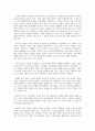 구별짓기 : 취미와 예술 A형 “남과 비교하여 나의 지위를 드러낼 수 있는 ‘구별 짓기’ 수단”(29쪽)으로서의 취미에 대한 5페이지