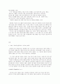 취미와 예술 D형 취미로서의 먹고 마시기]의 내용을 참조하시면서 요즘 우리 텔레비전에서 유행하고 있는 이른바 “먹방”에 대해 분석해 보십시오.  : 먹방 2페이지