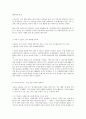 취미와 예술 D형 취미로서의 먹고 마시기]의 내용을 참조하시면서 요즘 우리 텔레비전에서 유행하고 있는 이른바 “먹방”에 대해 분석해 보십시오.  : 먹방 4페이지