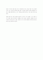 독후감 - 조정래의 [풀꽃도 꽃이다] 서평, 독서일기 2페이지