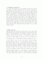 퇴적암 정리노트 2페이지