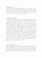 퇴적물 입자의 운반에 대한 레포트 2페이지