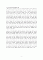 퇴적물 입자의 운반에 대한 레포트 4페이지