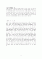역암에 대한 레포트 4페이지