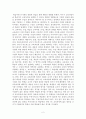학습, 수업, 교육과정의 개념과 관계 2페이지