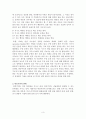 [사범/법학] 반증주의에 대한 레포트 3페이지