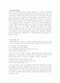 포퍼의 반증주의 2페이지