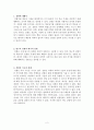 실험에 대한 레포트 2페이지