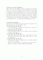 실험에 대한 레포트 3페이지