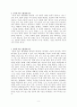실험에 대한 레포트 4페이지