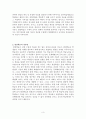 브루너의 발견학습이론 3페이지