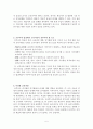 브루너의 발견학습이론 5페이지