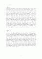 [사범/법학] 교육행정 정리자료 2페이지