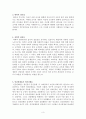 [사범/법학] 교육행정 정리자료 3페이지