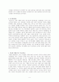 [사범/법학] 교육행정 정리자료 4페이지