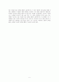 [사범/법학] 교육행정 정리자료 5페이지