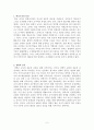 교육행정 정리 2페이지