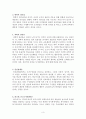 교육행정 정리 3페이지