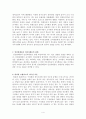 교육행정 정리 4페이지