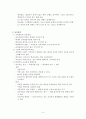 [사범/법학] 교육학 정리본 3페이지