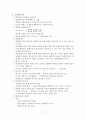 [사범/법학] 교육학 정리본 7페이지