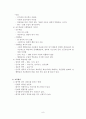 [사범/법학] 교육학 정리본 8페이지