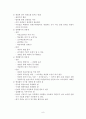 [사범/법학] 교육학 정리본 9페이지