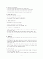 [사범/법학] 교육학 요약본 4페이지