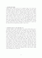 개념변화모형에 대해서 2페이지