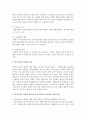 학교부적응 학생이 학교에 잘 적응하도록 지원하기 위한 방안을 기술  (학교부적응) 3페이지