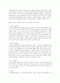 대상관계이론에 근거하여 어머니와의 관계를 돌아보고 분석   [대상관계이론] 3페이지