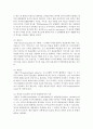 대상관계이론에 근거하여 어머니와의 관계를 돌아보고 분석   [대상관계이론] 4페이지
